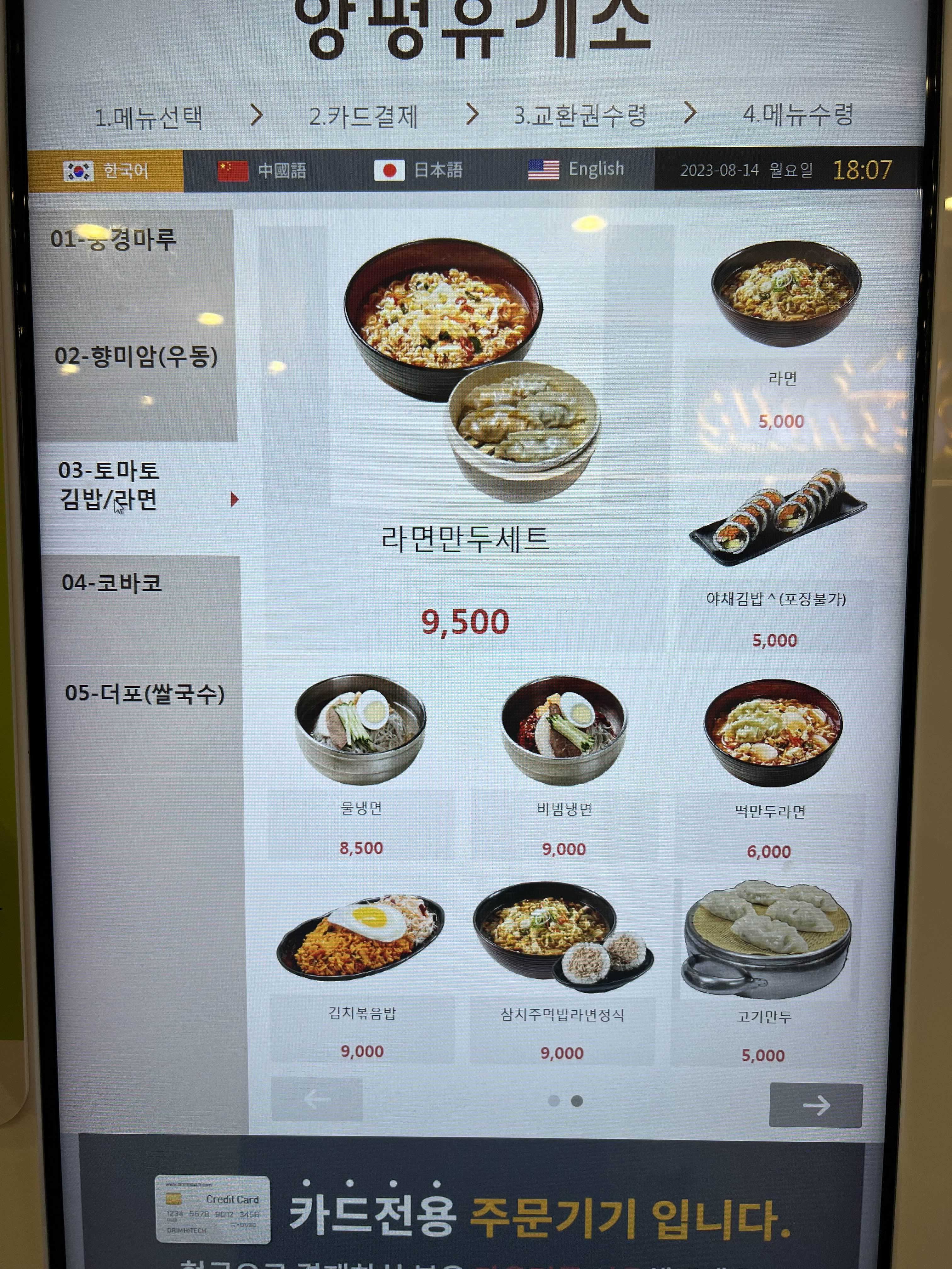 양평휴게소 음식