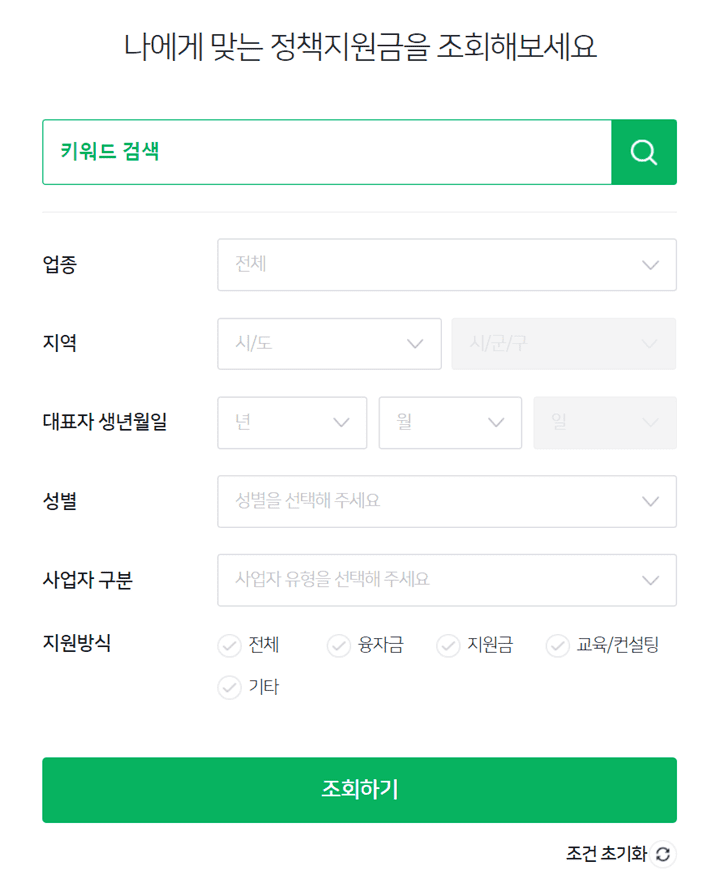 조건 입력 후 조회하기 버튼 선택
