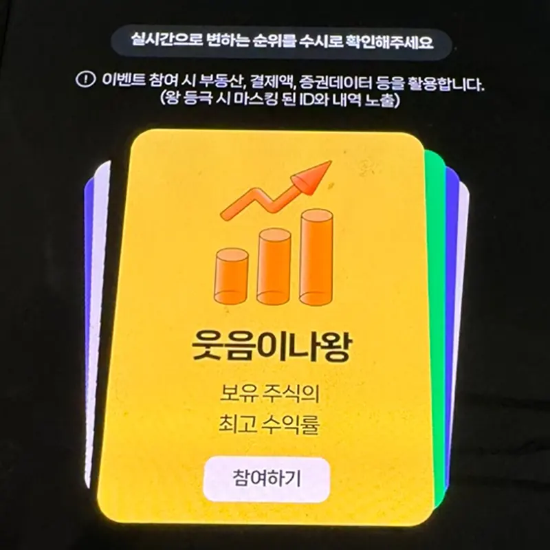 웃음이나왕