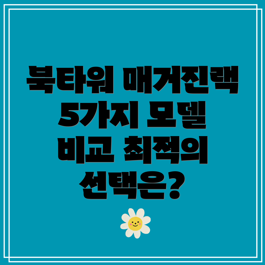 북타워매거진랙5가지인기모델비교분석당신에게맞는최적의선택은