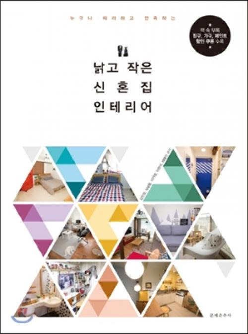 둥지인테리어 이미지