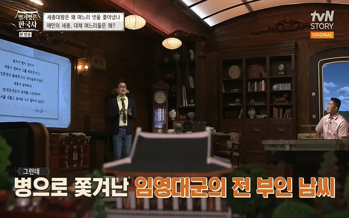 벌거벗은 한국사.E08.220616p-NEXT.mp4_20220705_205651.632.jpg