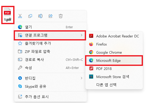 pdf 열기