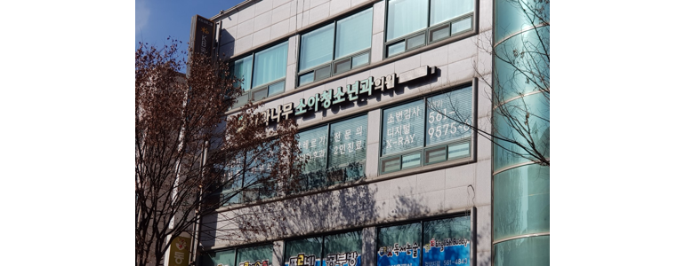 인천 서구 소아과