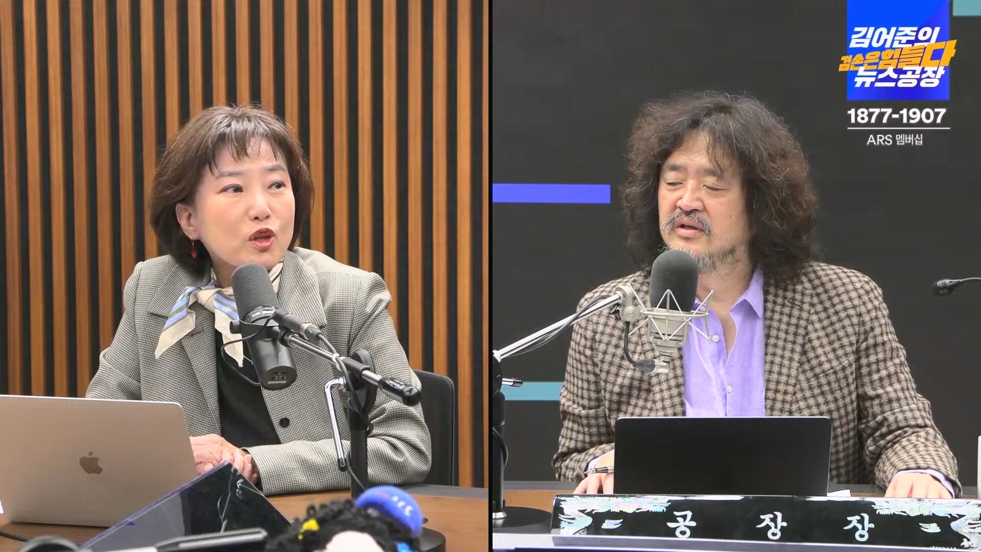 김어준의 겸손은힘들다 뉴스공장 2024년 10월 22일 화요일 [김종대, 노영희, 정청래, 정혜승, 패션공장].mp4_20241022_135054.433.jpg