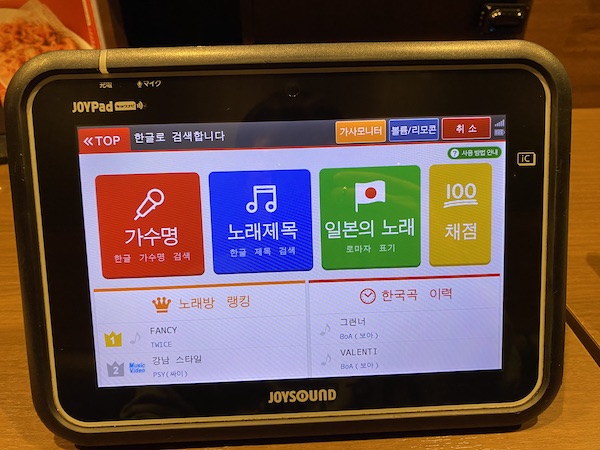 JOYPad의 한국어 표시