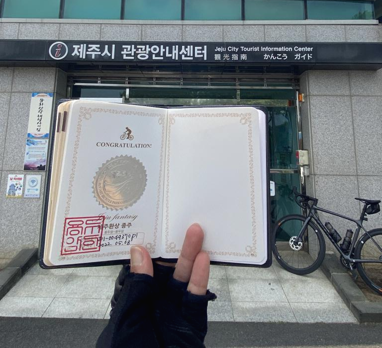 종주-인증-스티커
