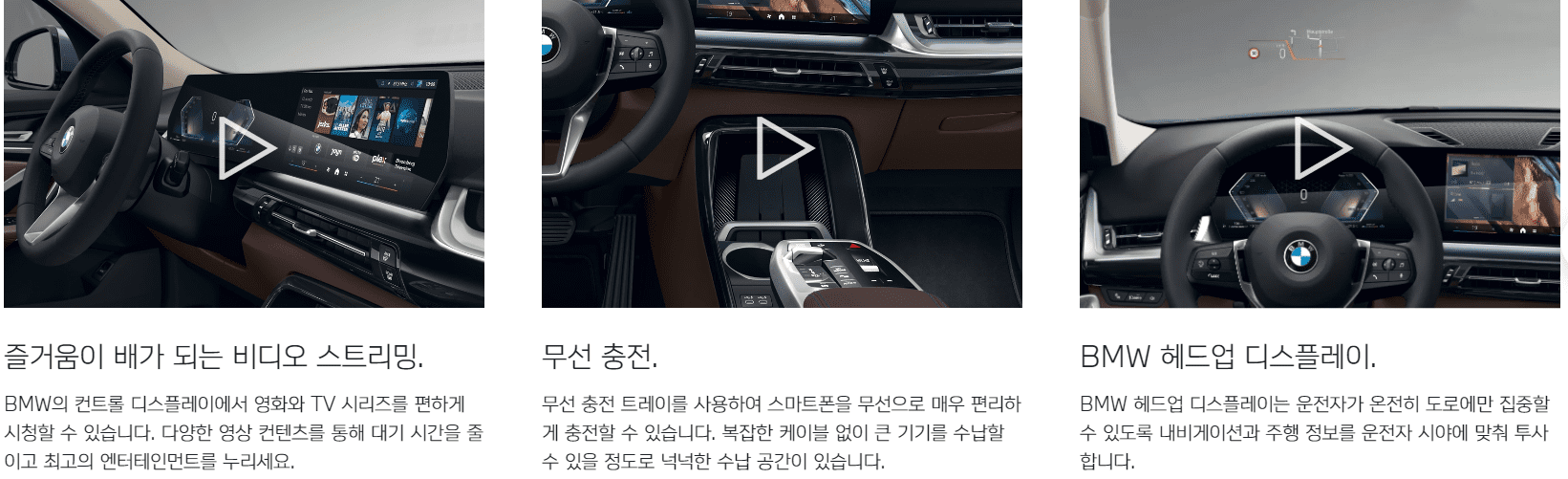 BMW 뉴 X2 사진