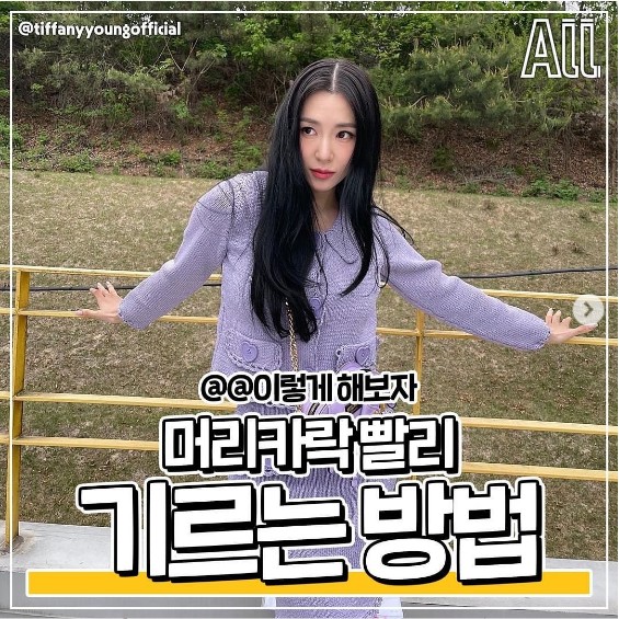 머리카락 빨리 기르는 방법