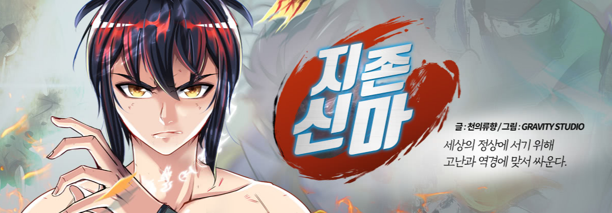  11월 웹툰 무툰 무료 쿠폰 mooton 무료코인 할인코드 공유