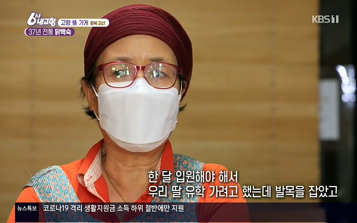 6시 내고향.E7602.220824p.H264-F1RST.mp4_20220825_171025.946.jpg