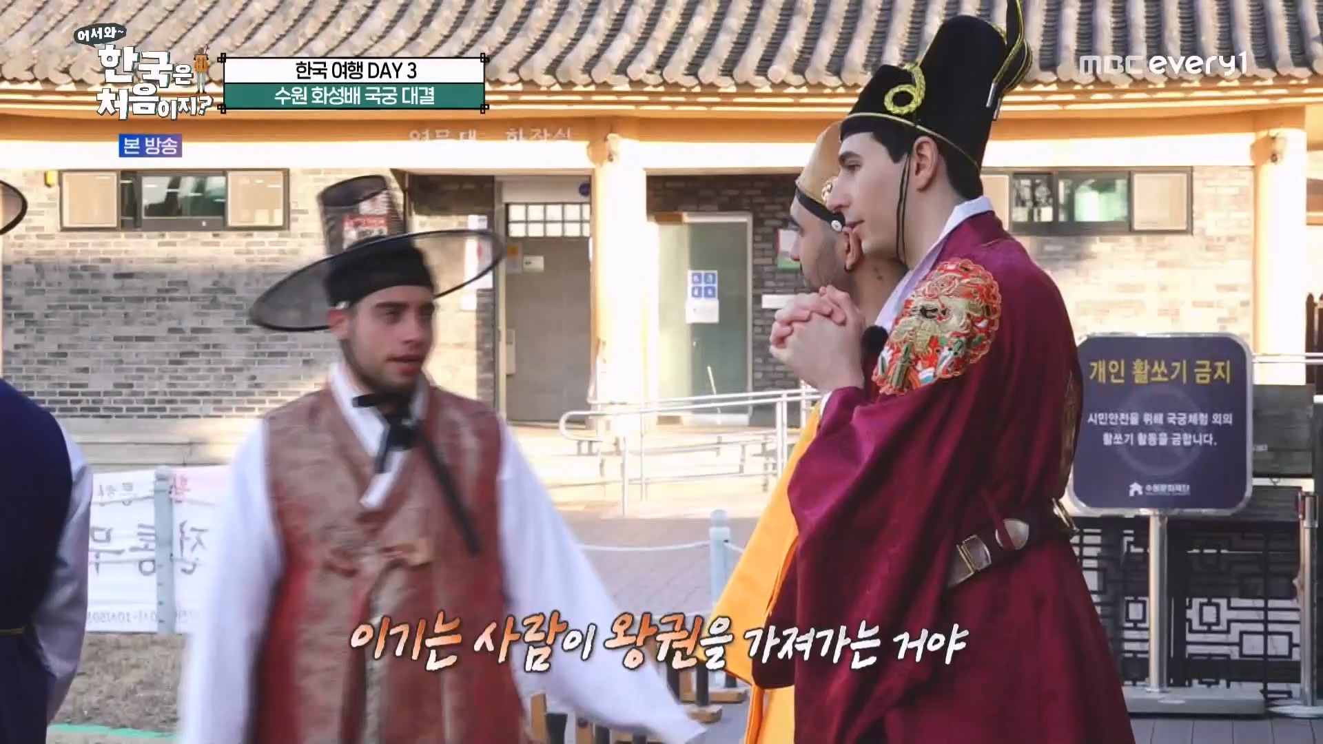 어서와~ 한국은 처음이지(291회) 스페인 3 MBC에브리원_20230413.mp4_20230414_204309.536.jpg