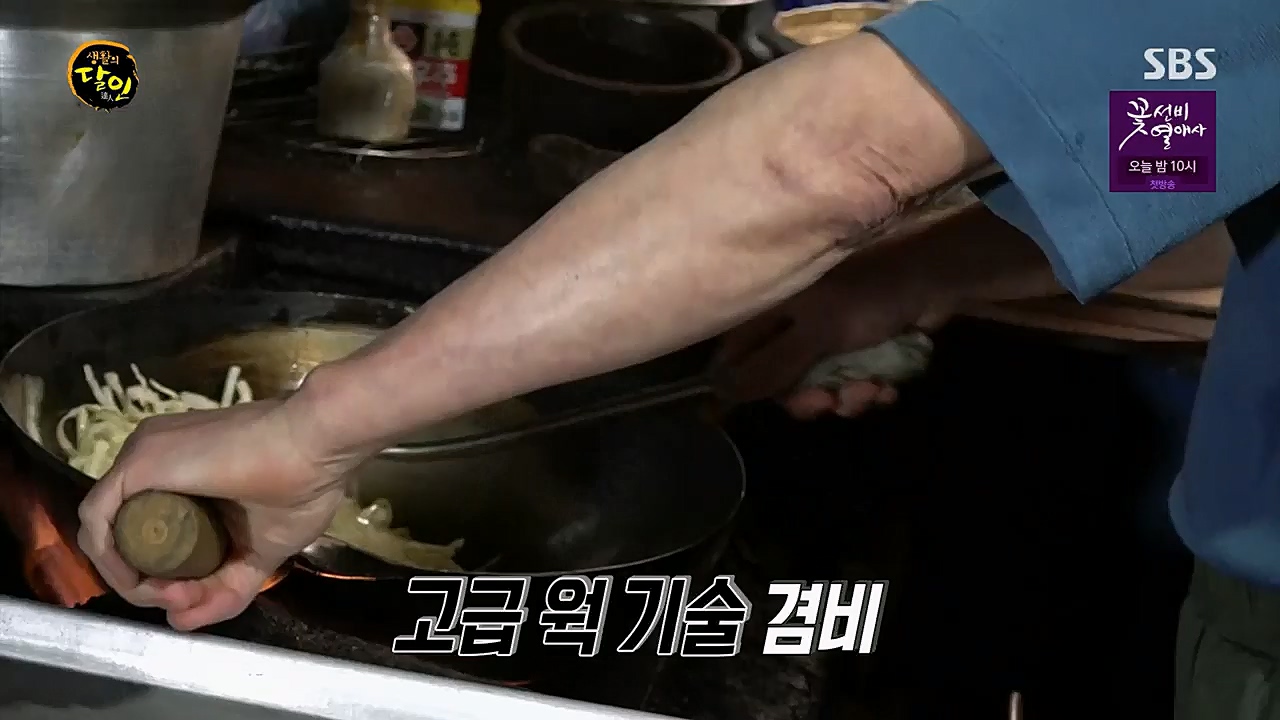 생활의 달인.E880.230321p.H264-F1RST.mp4_20230321_195032.760.jpg