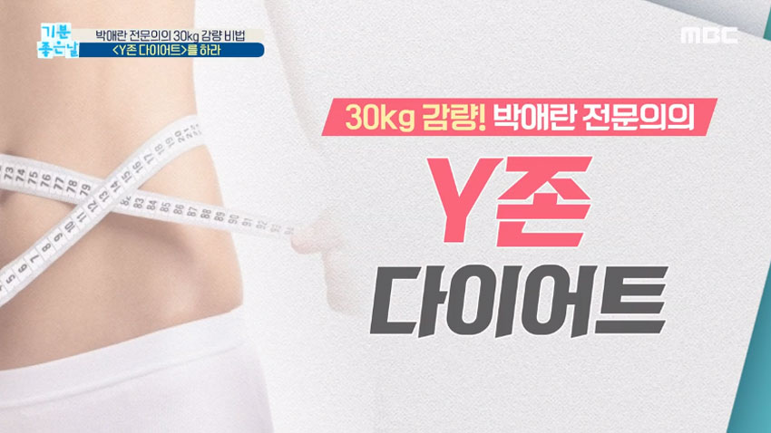 다이어트존 이미지