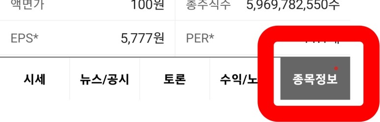 카카오스탁 - (구) 11