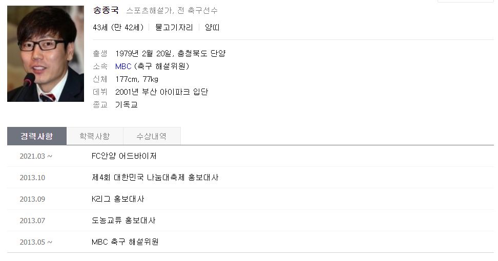  송종국근황에 자세하게 알려드리도록 하겠습니다