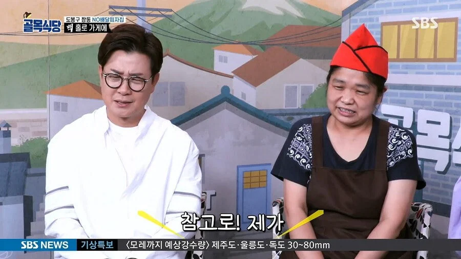  백종원의 골목식당 창동 피자집, 피자 원리 파악한 백종원