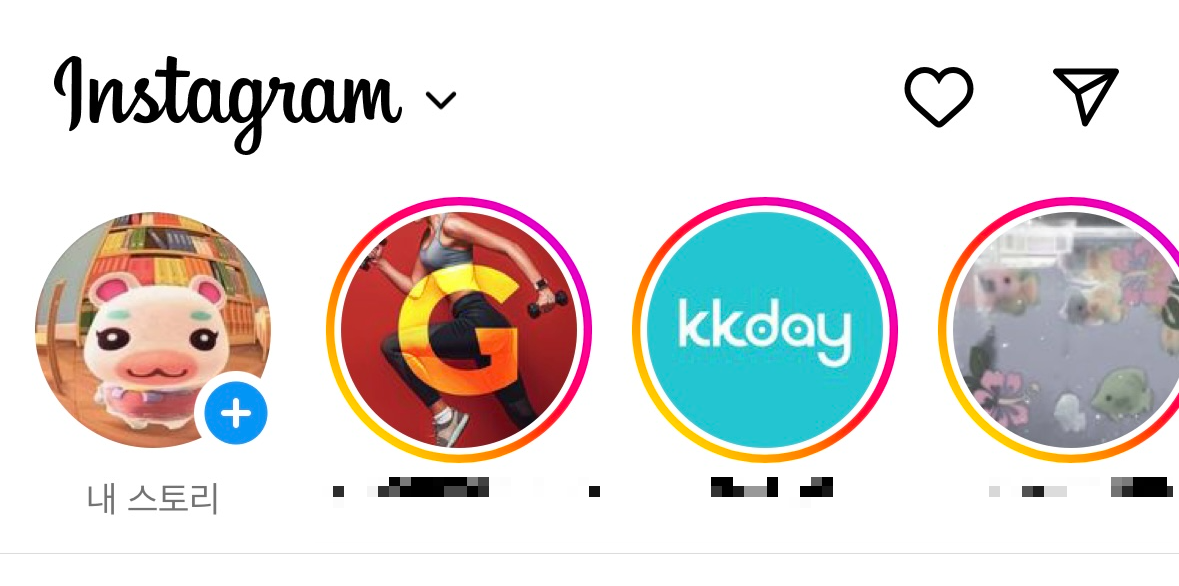 인스타 스토리를 볼 수 없습니다, 차단일까? 숨기기일까?