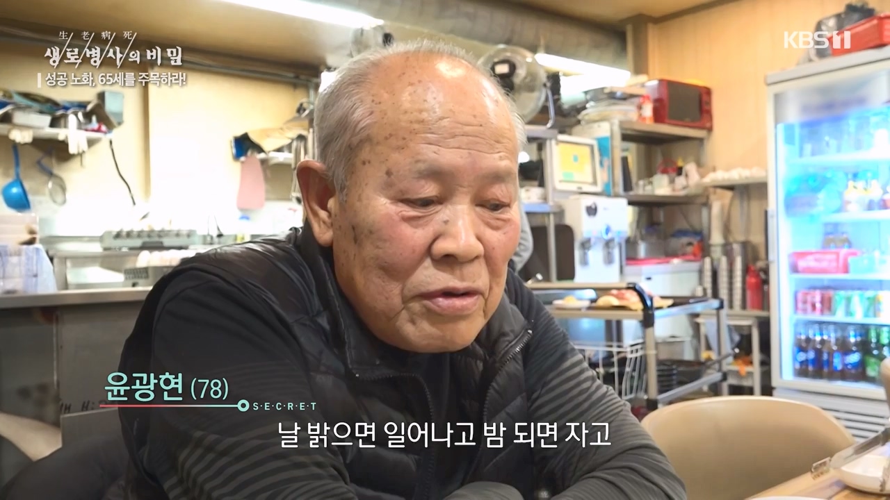 생로병사의 비밀.E895.240111p-NEXT.mp4_20240111_201402.421.jpg