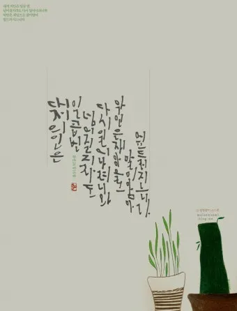 잠언 24장 솔로몬 잠언 묵상_19
