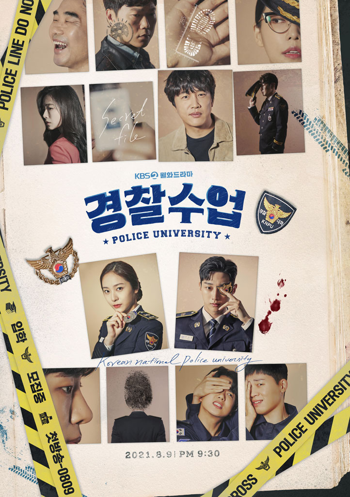  '경찰수업' 캠퍼스 스토리 드라마