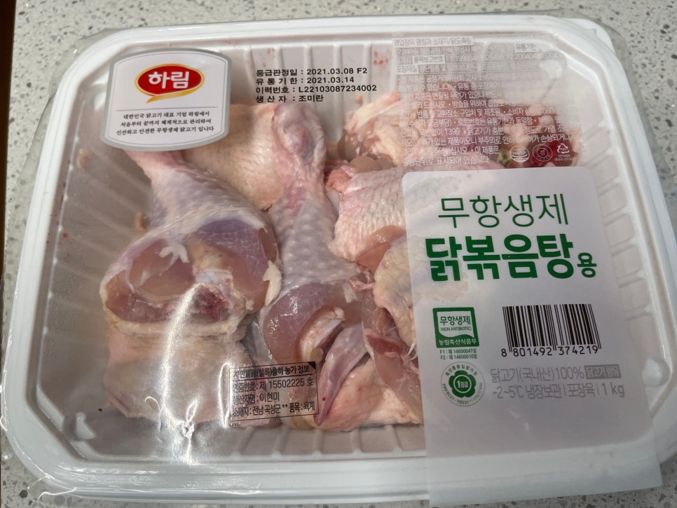  에드워드권 셰프님의 닭볶음탕레시피 따라해보기