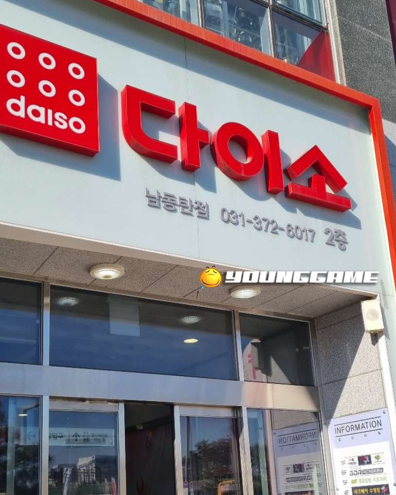다이소 영업시간