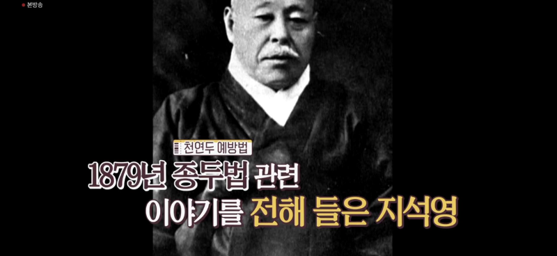 종두법 개발자 지석영