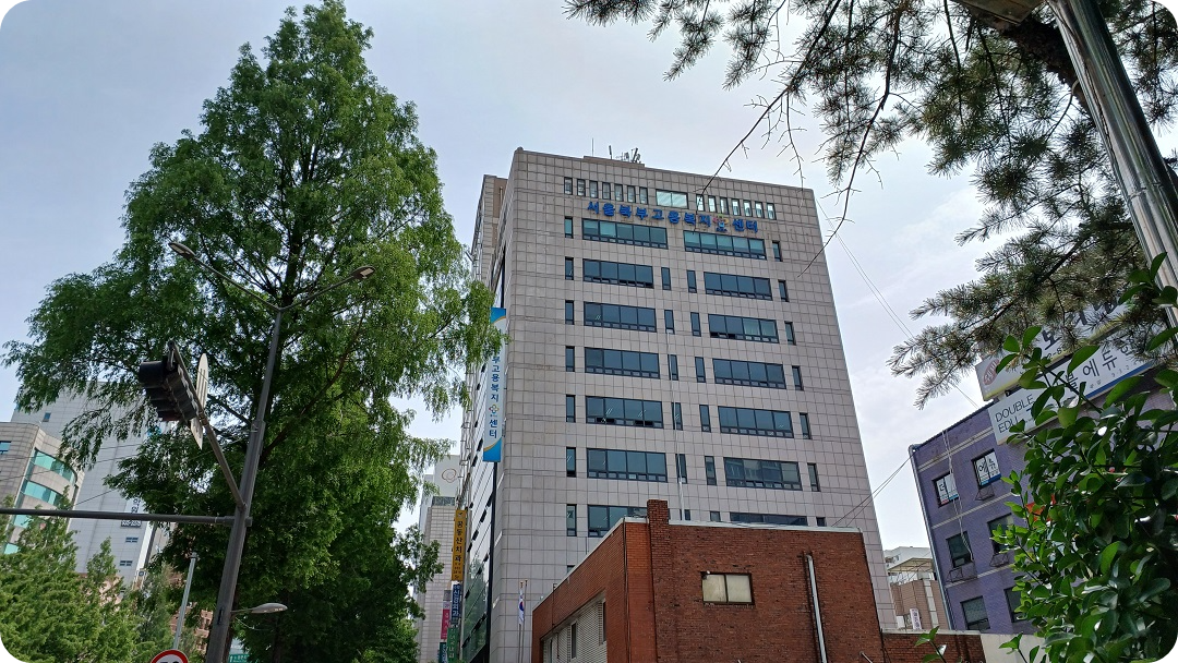 서울북부고용복지센터