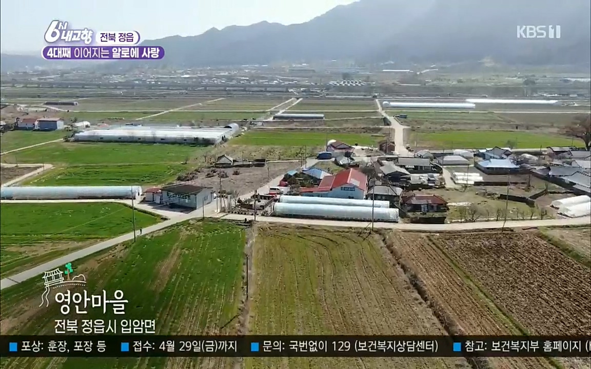 6시 내고향.E7511.220415p.H264-F1RST.mp4_20220425_165801.624.jpg