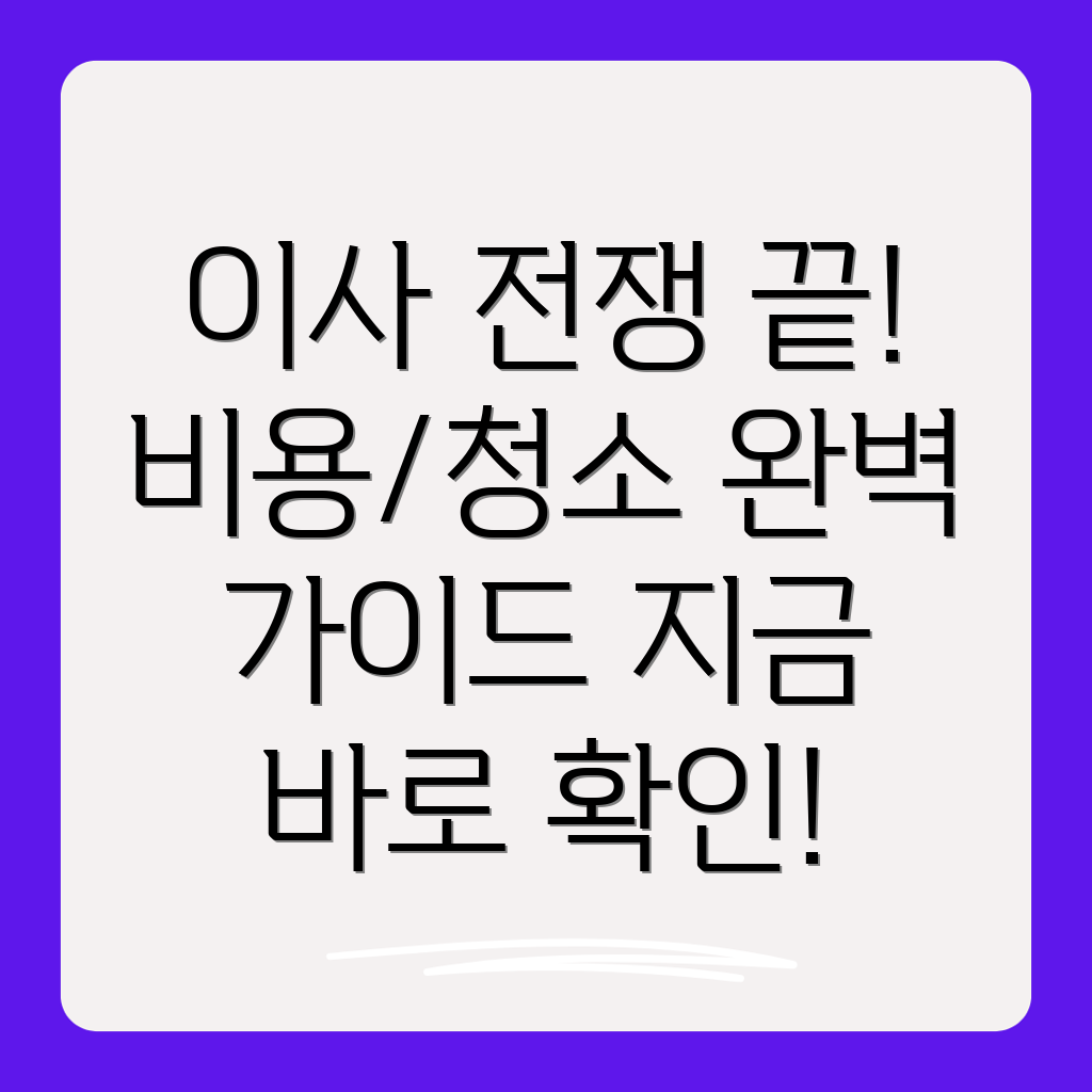 포장이사