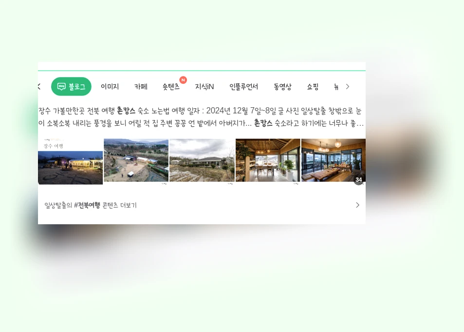 촌캉스_1_subsection