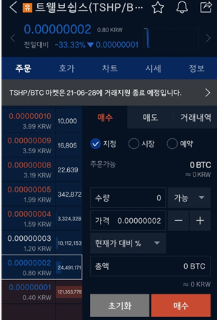 메타디움 상승 원인과 상폐코인