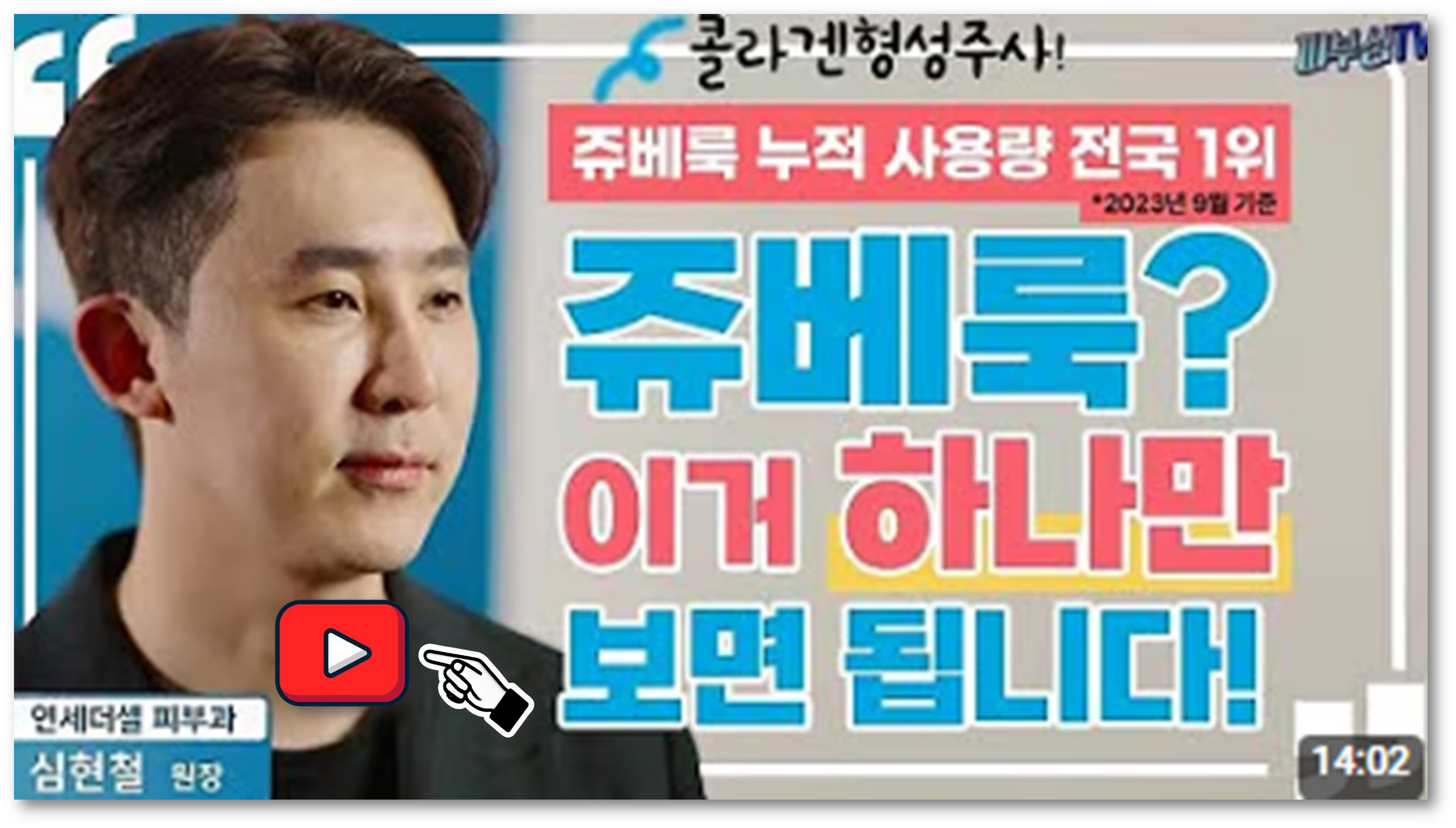 쥬베룩볼륨
