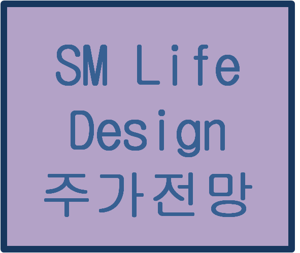  SM Life Design(063440) 주가전망 및 이슈분석(feat.이터널스 관련주)