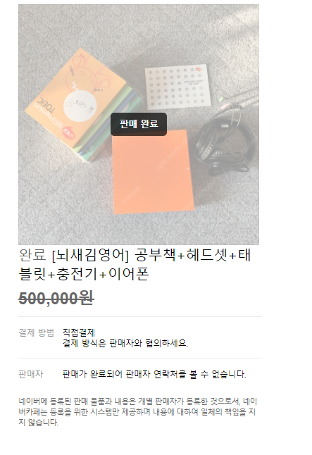  뇌새김영어 가격, 아이패드 알아보기
