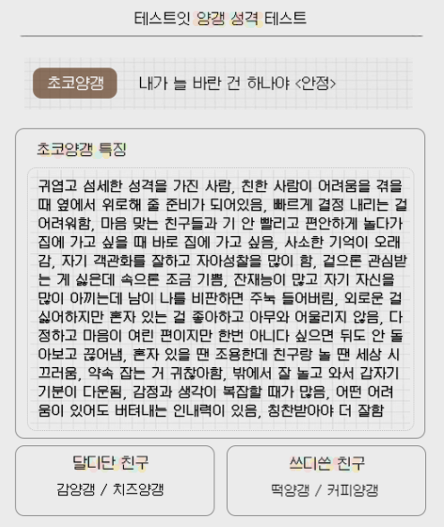 초코양갱