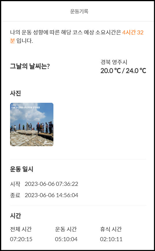 소백산국립공원 희방제2주차장 이미지