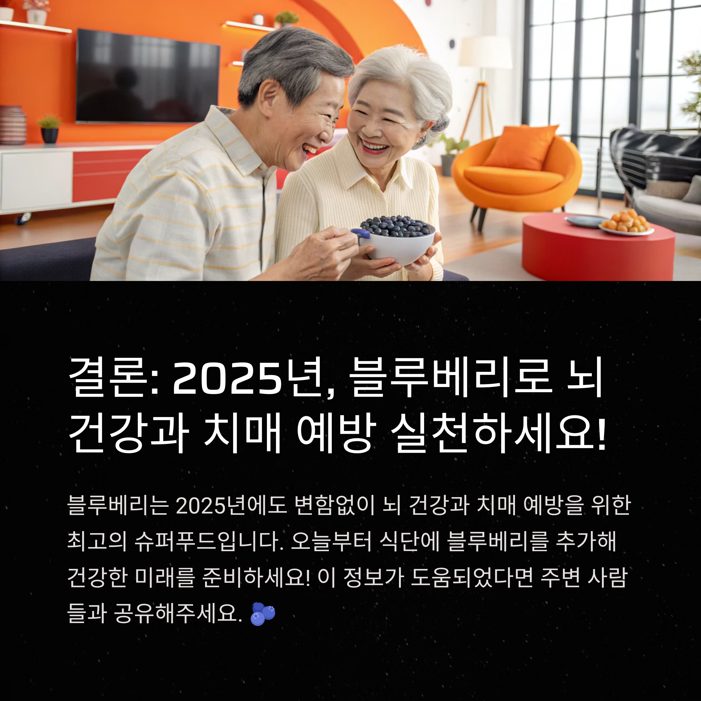 블루베리