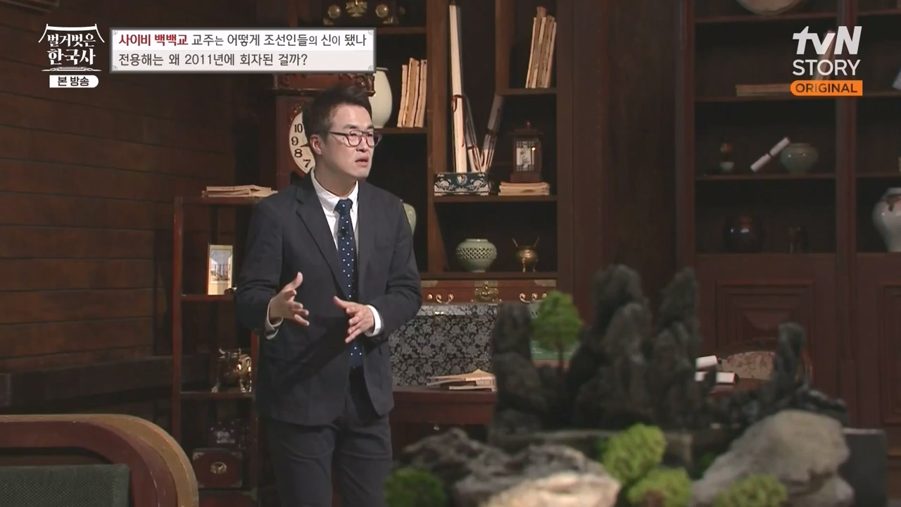 벌거벗은 한국사.E55.230511p-NEXT.mp4_20231008_185149.775.jpg