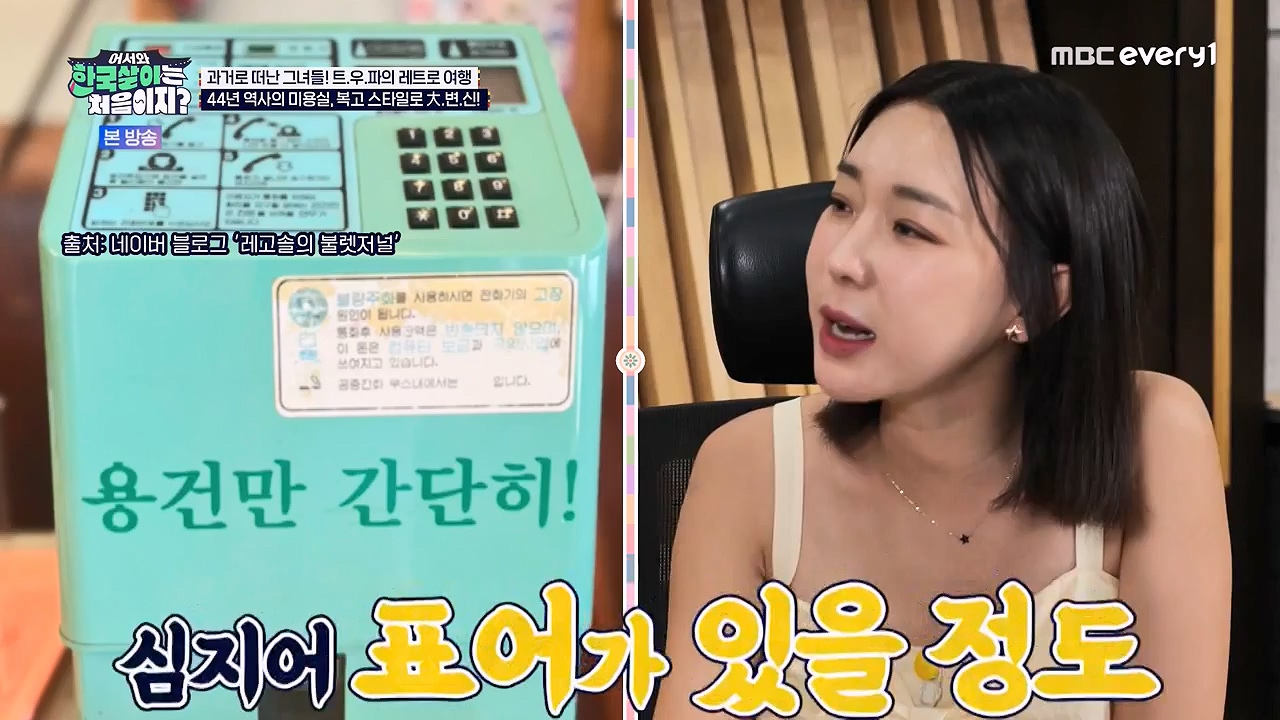 어서와 한국살이는 처음이지.E17.230912p-NEXT.mp4_20230912_210330.187.jpg