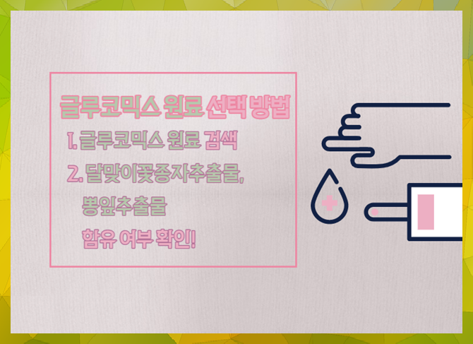 gi지수 GI지수 낮은 음식, 6
