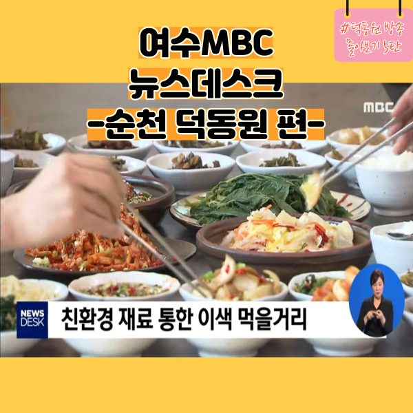 여수mbc뉴스 [190725]여수 MBC 뉴스데스크 11