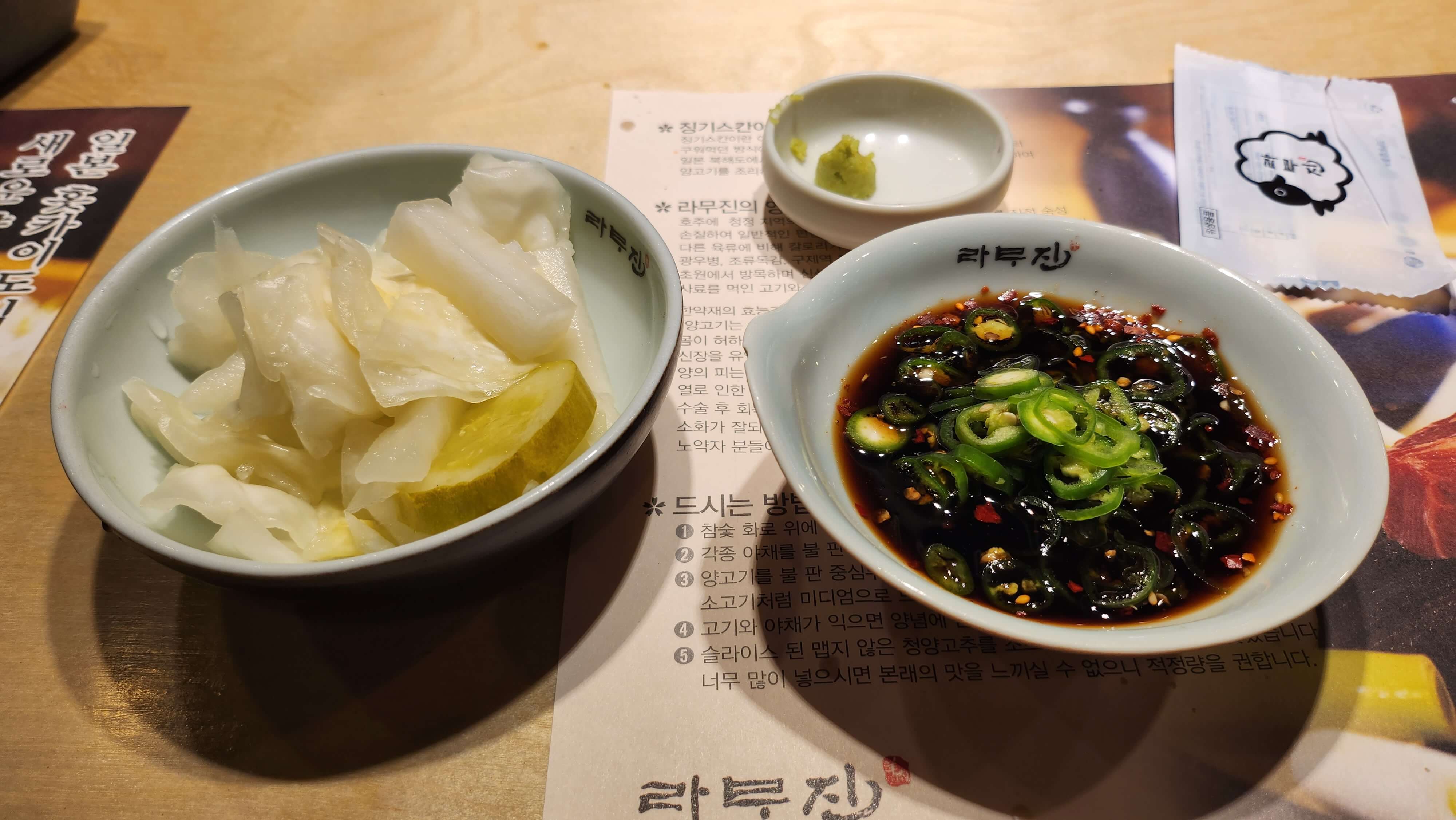 창원맛집 : 양고기 맛집 &quot;라무진&quot; 밑반찬