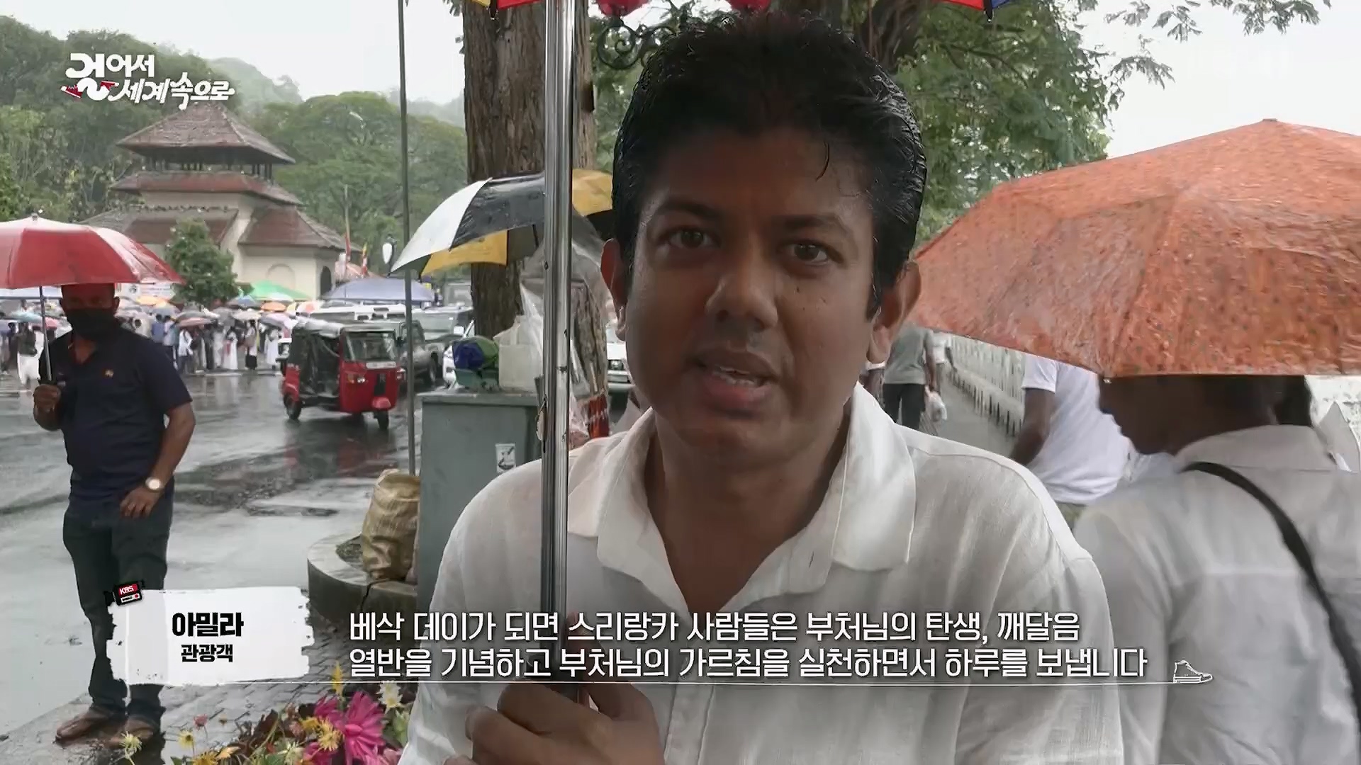 걸어서 세계속으로.E793.230527p.H264-F1RST.mp4_20230605_204759.386.jpg