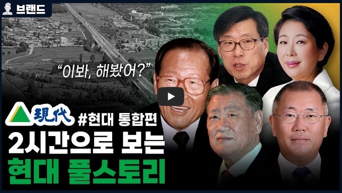 필수 시청 영상