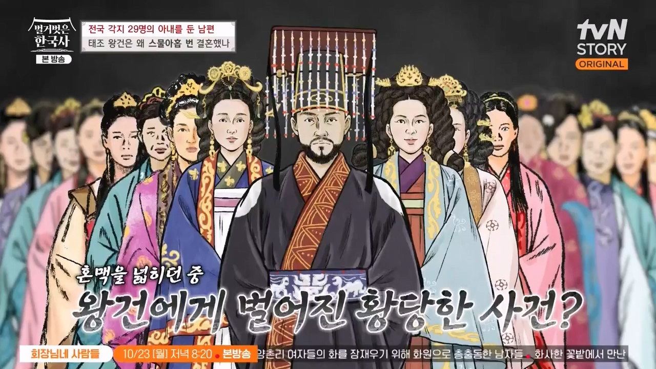 벌거벗은 한국사.E78.231019p-NEXT.mp4_20240522_203039.583.jpg