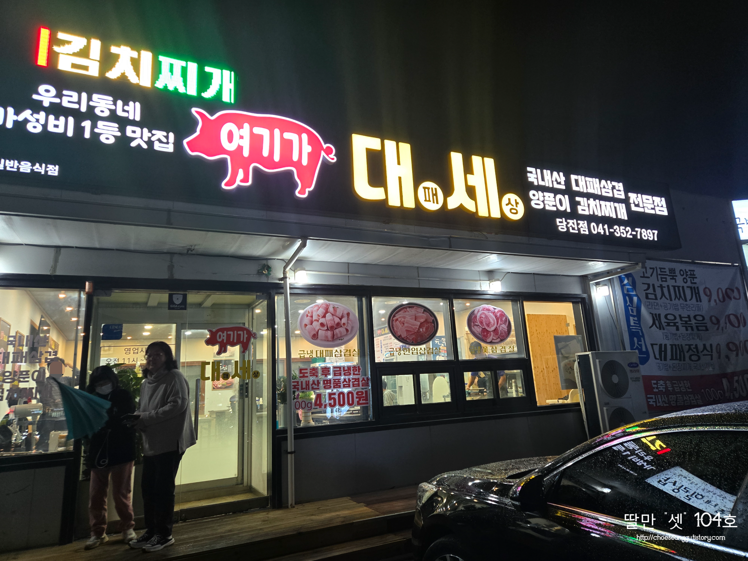 여기가 대패세상 이미지