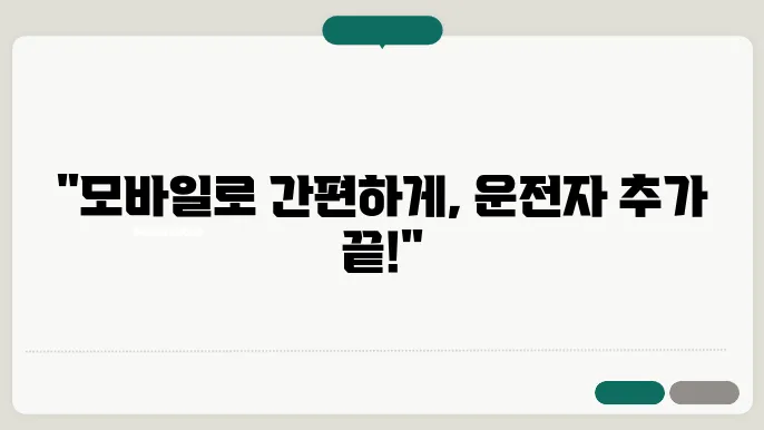 가입 절차와 과정 안내