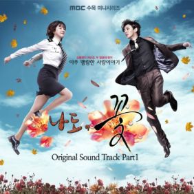  Sherry Oh My Boy (Feat. 상지) 듣기/가사/앨범/유튜브/뮤비/반복재생/작곡작사